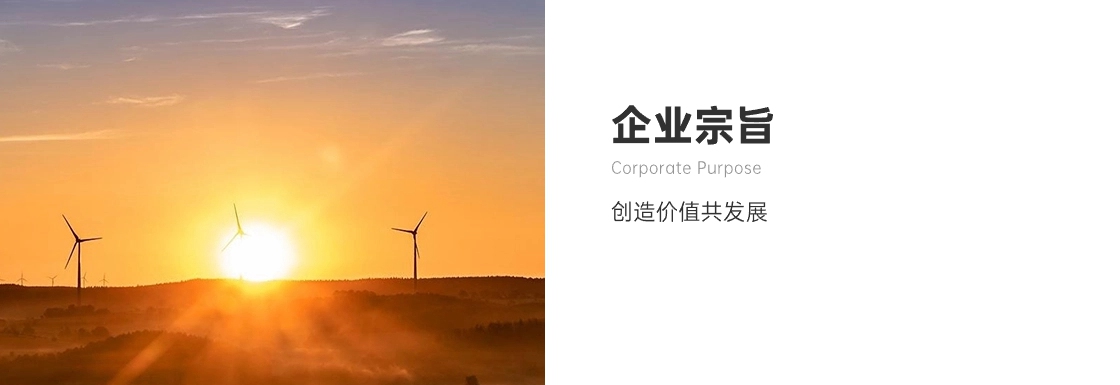 湖南銳坤新材料企業(yè)宗旨-創(chuàng)造價值共發(fā)展