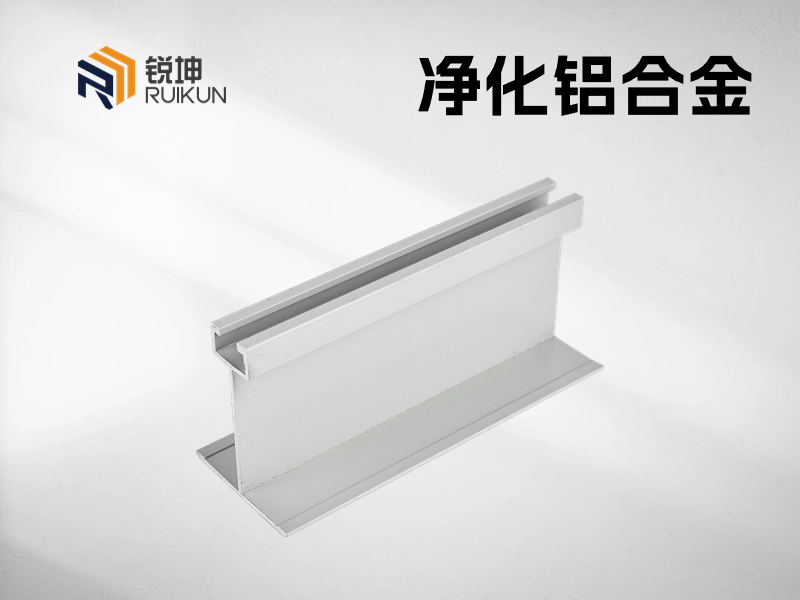 潔凈房鋁型材