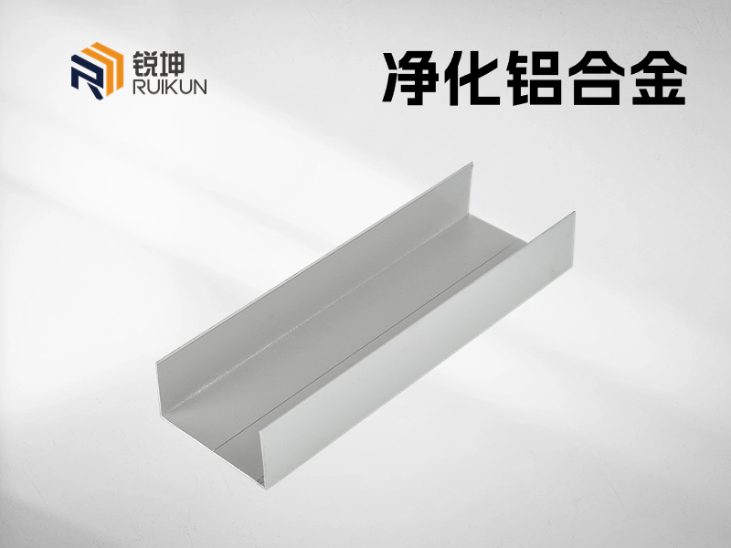 凈化專用鋁材
