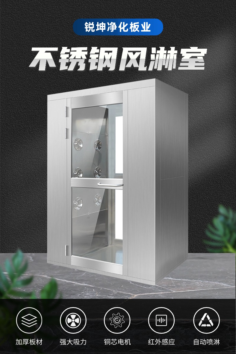 風(fēng)淋室無塵車間.jpg