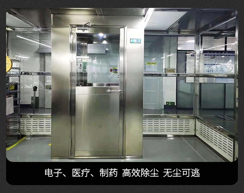 不銹鋼風(fēng)淋室.jpg