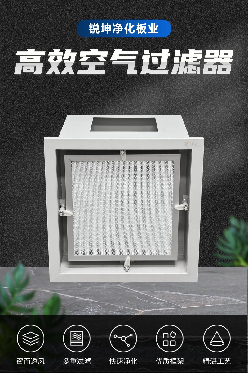 高效空氣過(guò)濾器.jpg