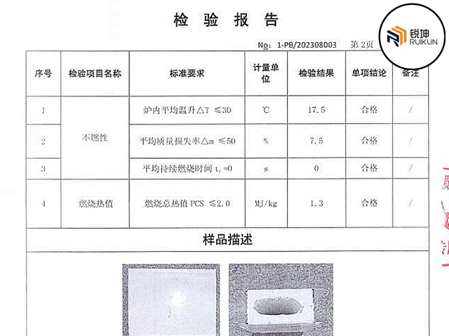 防火等級.png